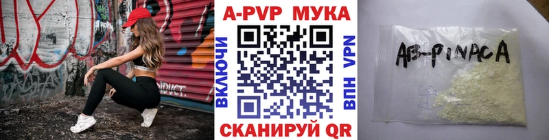 A-PVP кристаллы  Бакал 