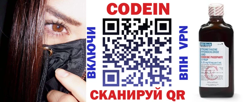 Кодеиновый сироп Lean Purple Drank  kraken как зайти  Бакал  купить  цена 