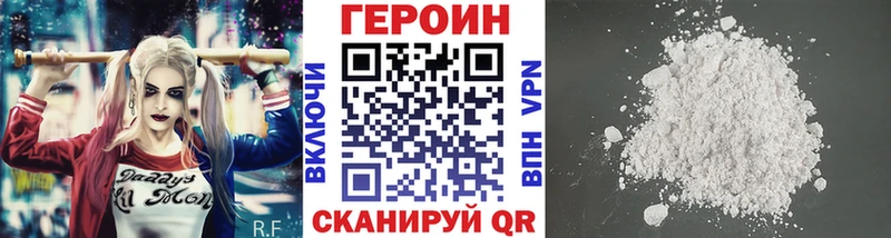 ГЕРОИН VHQ  Бакал 