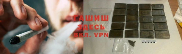 синтетический гашиш Арсеньев