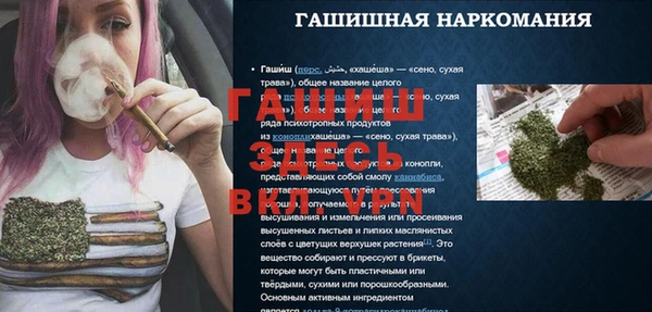 синтетический гашиш Арсеньев