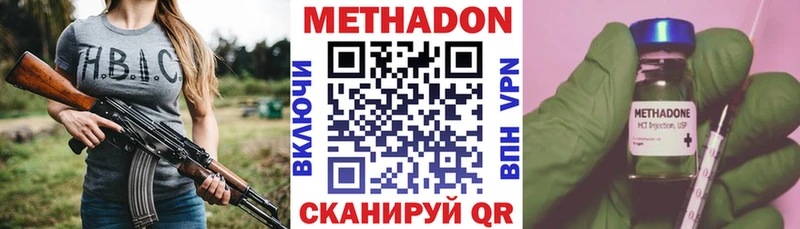 МЕТАДОН кристалл  закладки  Бакал 